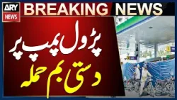 Peshawar: One injured in hand grenade attack at petrol pump
