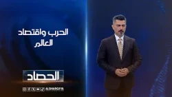 الحرب واقتصاد العالم | ديار بكر