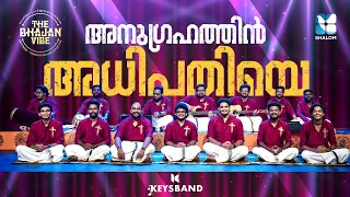ANUGRAHATHIN ADHIPATHIYE | THE BHAJAN VIBE | KEYS BAND | THIRUNAMA KEERTHANAM | SHALOM TV | BHAJANS