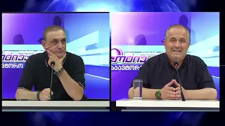 ბექა თავბერი (კაპანაძე) და ოთარ ჭითანავა - საავტორო გადაცემა | 21.07.2026