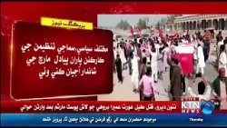 Breaking News Sindh March of SUP from Sukkur reached Kakar