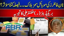 Non Filers' Mobile Sims Blocked | Newsone Special with Shumaila Arshid | Newsone