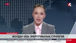 30 қазан 2026 жыл - 09:00 жаңалықтар топтамасы