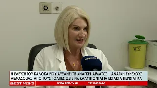 Η έλευση του καλοκαιριού αυξάνει τις ανάγκες αίματος