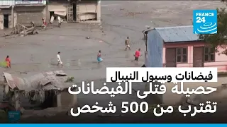 حصيلة قتلى فيضانات النيبال تقترب من500 وعمليات البحث عن أكثر من 1400 مفقود متواصلة