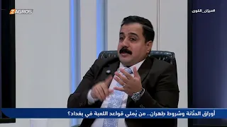 Al-Atwani: 53 Former and Current MPs to Be Arrested and Held Accountable