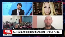 Με τρακτέρ στην Αθήνα οι αγρότες – Κάθοδος στην πρωτεύουσα 13 ή 14 Φεβρουαρίου