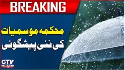 Pakistan Weather Latest Updates | Rain In Islamabad | Breaking News