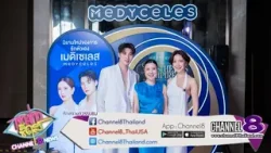 Medyceles สร้างปรากฏการณ์อาณาจักรความงามสุดยิ่งใหญ่ ฉลองความสำเร็จพันล้าน 2 ปีซ้อน