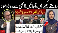 Long March | PM Shahbaz Sharif’s Offer to PTI | Ikhtiyar Wali Khan Criticizes PTI