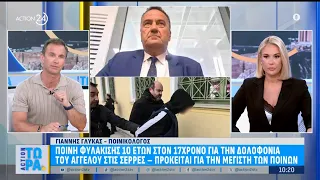 Γλύκας για 10ετή ποινή φυλάκισης στον 17χρονο στις Σέρρες:«Στις φυλακές δυστυχώς υπάρχουν συμμορίες»