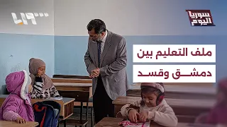 The Education File in the SDF Integration Agreement: What Are the Points of Contention Between Bo...