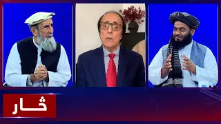 څار: د اسلامي امارت د واکمنۍ پېنځه کلن بهیر