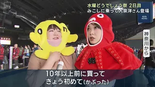 【どうでしょう祭２日目】「藩士の多さにびっくりですね」大泉洋さんがみこしにのって登場　札幌