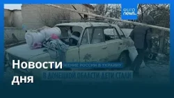 Новости дня | 24 января 2026 г. — утренний выпуск