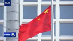 Глава МИД Венесуэлы выразил благодарность Китаю за поддержку суверенитета