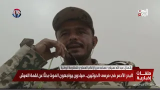 عبد الله عسيلي : تصعيد حوثي يستهدف الصيادين في جزيرة حنيش وميناء المخا بالصواريخ الباليستية
