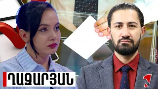 ՏԻՄ ընտրություններում ևս ակնկալվում են արտաքին միջամտության փորձեր. Տաթև Ղազարյան
