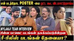 வெற்றிமாறன் கதையே கேட்காம ஒத்துக்கிட்டாரு - Ajayan Bala | Mylanji Team interview | Vasanth TV