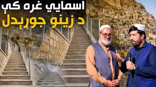 د کابل ښار جوی‌شېر سیمې د اسمايي غره په لمنو کې د زینو جوړېدل