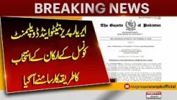 KP’s 12 Merged Districts to Elect Council Members | New Details Revealed | Express News