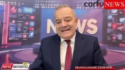 Σκανδαλώδης εισηγηση ...