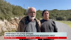 Αναβρασμός στη Δόριζα Αρκαδίας, Αντιδράσεις κατοίκων για την εγκατάσταση μπαταριών λιθίου
