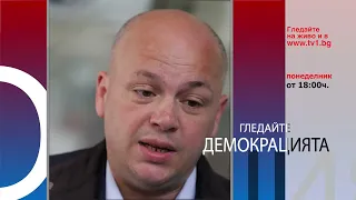 Външната политика на Радев - "Демокрацията" с Боби Ваклинов