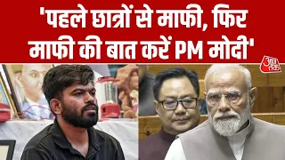 CJP Protest: 20 July की कार्रवाई पर PM Modi से माफी की मांग, Abhijeet Dipke का हमला | Delhi Police