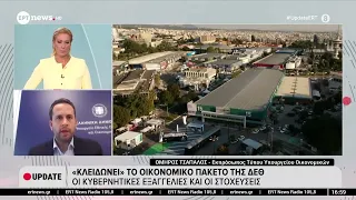 Ο Όμηρος Τσάπαλος, εκπρ. Τύπου του Υπουργείου Οικονομικών, στο Update
