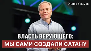We Created Satan Ourselves | The Believer's Authority | Andrew Wommack