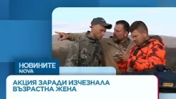 Издирват 79-годишна жена край Казанлък, доброволци и полиция се включват в акцията | 5 апр. 2026