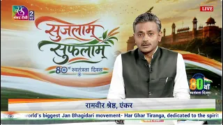 Independence Day 2026 Special Coverage | Part- 02 | 15 August, 2026