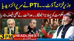PTI Big Victory - Finance Minster Out - Shahbaz Govt In Trouble - 3pm News Headlines - 24 News HD