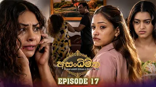 Asandhimitha (අසංධිමිත) | Episode 17 - (2026-08-29) | ITN
