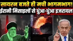 Iran America Conflict: ईरान में घुसने का ऐलान, Trump का अगला Plan एक्टिव? Middle East War |Netanyahu