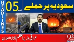 Iraqi Prime Minister Makes Major Announcement | 05AM Headlines  | 92NewsHD