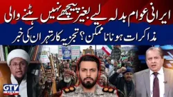 Iranian Public Refuses to Back Down Without Revenge | Iran USA Israel War | Tehran Analyst News Iranian Public Refuses to Back Down Without Revenge | Iran USA Israel War | Tehran Analyst News