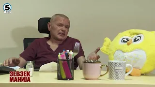 Зевзекманија  Трета олигархиска лига