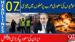 Saudi Arabia-Iran Relations Take New Turn! Houthi At*tacks Spark Alarm | 07AM Headlines | 92NewsaHD