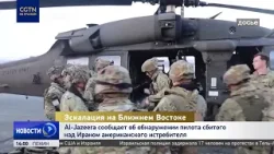 Пилот истребителя США, сбитого над Ираном, обнаружен — Al-Jazeera Пилот истребителя США, сбитого над Ираном, обнаружен — Al-Jazeera