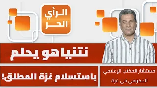 ما الذي يمنع المقاومة الفلسطينية في غزة من التهديد بالرد على خروقات الاحتلال؟ تيسير محيسن يجيب