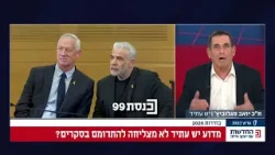 Яаков Аялон: «Беннет приехал, и у него более 20 мест, а у вас едва 10».