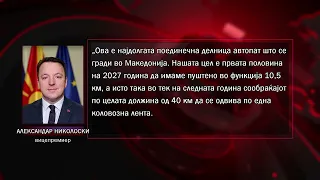 Со изградба на автопатот Прилеп-Битола патувањето до Атина се крати за три часа