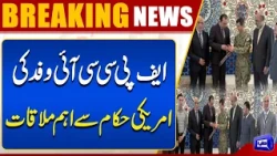 FPCCI Delegation Holds Key Meeting with US Officials | Pakistan-US Trade Relations | Dunya News