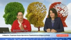 ΔΕΛΤΙΟ ΕΙΔΗΣΕΩΝ ΤΗΣ ΣΑΜΙΑΚΗΣ ΤΗΛΕΟΡΑΣΗΣ 19-03-26