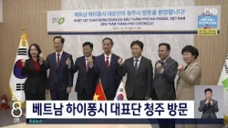 베트남 하이퐁시 대표단 청주 방문