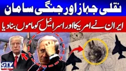 Iran Fools US-Israel With Painted Helicopter Decoys? | Fake Helicopters | Viral Video | GTV