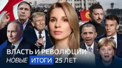 Протесты зумеров, «правый поворот» в Европе, BLM в США: как меняется бунт XXI века и что в России?