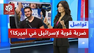 أميركي من أصول مصرية يهزم إسرائيل ويقترب من مجلس الشيوخ الأميركي.. ما القصة؟│ تواصل